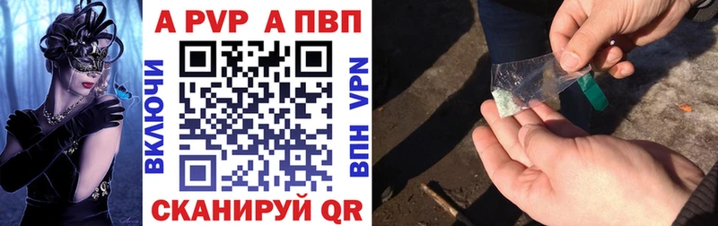 Альфа ПВП мука  Сызрань 