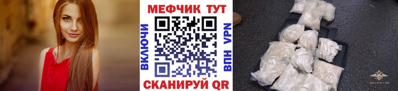 МЕФ mephedrone  дарнет шоп  kraken сайт  Сызрань 
